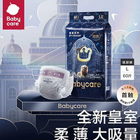 babycare 獅子王國 紙尿褲 M76/L60/XL54片