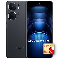 iQOO Neo9S Pro+ 5G手機 12GB+256GB 驍龍8Gen3