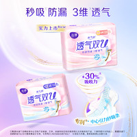 LADYCARE 潔婷 衛(wèi)生巾日夜用安睡褲護墊雙U棉柔套裝 雙U245mm（需任選7件）