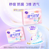 LADYCARE 潔婷 衛(wèi)生巾日夜用安睡褲護(hù)墊雙U棉柔套裝 雙U245mm（需任選7件）