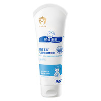 Sunflying Baby 順峰寶寶 兒童嬰幼兒溫和潤膚護(hù)膚秋冬補(bǔ)水 精華乳100g（清爽滋潤)