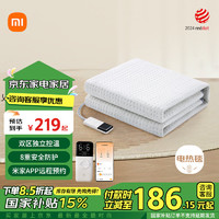 MIJIA 米家 Xiaomi 小米 自營(yíng)產(chǎn)品 米家小米電熱毯1.5m雙人電褥子雙控溫加熱毯除螨定時(shí)遠(yuǎn)程APP預(yù)約控制