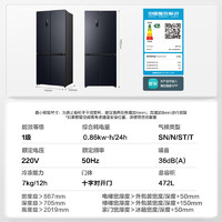 Ronshen 容聲 72升IDP雙凈十字雙對(duì)開(kāi)四開(kāi)多門(mén)超薄零嵌入式電冰箱家用一級(jí)能效變頻BCD-472WD3FPLA灰色