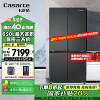 Casarte 卡薩帝 原石系列650L 星巖十字四開門冰箱 一級(jí)能效 變頻 三系統(tǒng)  BCD-650WGCTDM7D9U1