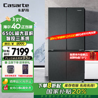 Casarte 卡薩帝 原石系列650L 星巖十字四開門冰箱 一級能效 變頻 三系統(tǒng)  BCD-650WGCTDM7D9U1