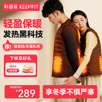 keepfit 科普菲 電加熱馬甲 棉絨防寒服冬（配1W毫安充電寶） XXL