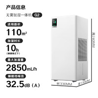 Treeow 樹新風(fēng) 無霧加濕器G2 臥室家用辦公室嬰兒 2850ml/h快速空氣加濕12L大容量