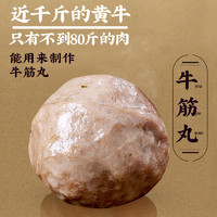 潮夫道 潮汕牛筋丸 250g