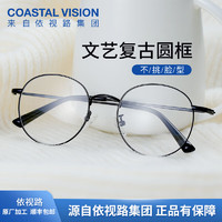 essilor 依視路 鉆晶系列高清耐磨防藍光1.60現(xiàn)片*2+贈鏡宴品牌鏡框（可來架加工）