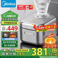 Midea 美的 電飯煲4L電飯鍋 IH電磁加熱雙熱源 玄鐵鼎釜內膽18分鐘飛快煮家用智能電飯煲MB-4C56H