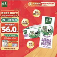 SATINE 金典 yili 伊利 金典高鈣低脂純牛奶 250ml*12盒