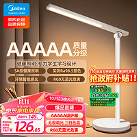 Midea 美的 AAAAA認證護眼燈兒童LED觸控調(diào)光臥室宿舍書桌讀寫臺燈