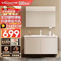 Vanward 萬和 浴室柜組合陶瓷一體盆 洗手盆柜組合 衛(wèi)生間洗臉盆柜洗漱臺(tái)奶油風(fēng) 60cm|智能方鏡|氛圍燈主柜送龍頭