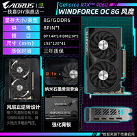 GIGABYTE 技嘉 RTX4060 Ti顯卡 魔鷹/雪鷹 2K光追AI 4060 WF2