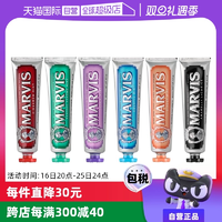 【自營】意大利進(jìn)口MARVIS瑪爾斯薄荷清潔口腔去黃去漬牙膏85ml*3