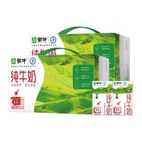 MENGNIU 蒙牛 全脂純牛奶250ml*24盒*2箱