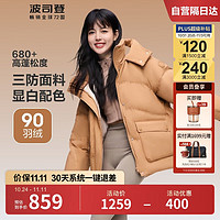 BOSIDENG 波司登 羽絨服女三防面料連帽防風(fēng)短款冬季保暖外套