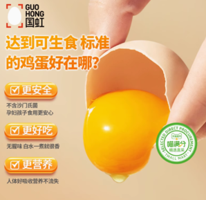 88VIP！喵滿分 精選可生食雞蛋 50g*30枚