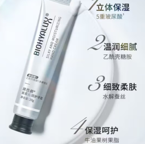 25日20點(diǎn)20分月黑風(fēng)高！BIOHYALUX 潤(rùn)百顏 玻尿酸絲柔沁潤(rùn)護(hù)手霜 20g/支