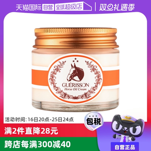 【自營】韓國格麗松九朵云馬油面霜70g保濕抗皺緊致滋潤護(hù)膚品
