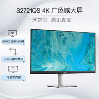 DELL 戴爾 27英寸 4K顯示器 IPS 內(nèi)置音箱 旋轉(zhuǎn)升降  FreeSync 電腦顯示屏 S2721QS  防藍(lán)光版