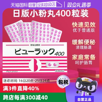 【自營】日本進(jìn)口皇漢堂小粉丸便秘丸排宿便小粉丸通便潤腸400粒
