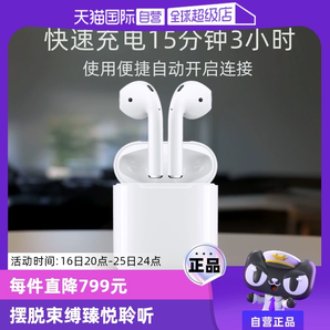 【自營(yíng)】Apple/蘋(píng)果 AirPods2代原裝無(wú)線藍(lán)牙正品 全國(guó)聯(lián)保