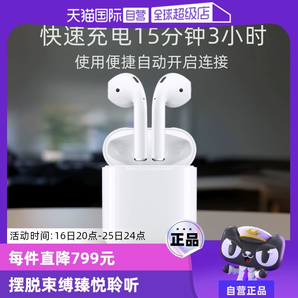 【自營】Apple/蘋果 AirPods2代原裝無線藍(lán)牙正品 全國聯(lián)保