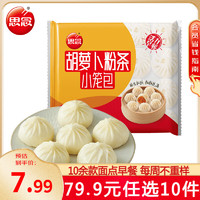 思念 早餐面點系列 胡蘿卜粉條小籠包300g（任選10件）