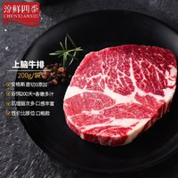 FRESH·FOUR SEASONS 淳鮮四季 某東聯(lián)名 M3上腦牛排 200g