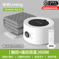 LMENG 綠萌水暖電熱毯冬季家用雙人大床加厚水電褥子智能水循環(huán)1.8*2米 0.9*1.8米