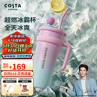 咖世家咖啡 COSTA保溫杯男女大容量不銹鋼吸管杯王星越同款 巨無霸-草莓波波 王星越同款巨無霸-草莓波波 1.25L