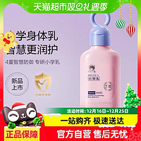 紅色小象 小學(xué)生潤膚乳200ml秋冬季補(bǔ)水保濕身體乳兒童3-6歲-12歲