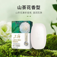 上海藥皂 上海香皂男女通用 山茶花105克