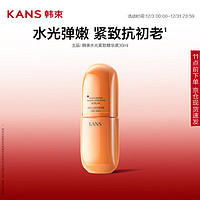 KANS 韓束 橘蠻腰精華液玻尿酸補(bǔ)水緊致淡紋抗皺彈嫩護(hù)膚保濕30ml