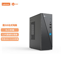 Lenovo 聯(lián)想 來酷 Lecoo 辦公臺式電腦主機(jī)（i5-12450H、16GB、512GB）