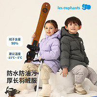 麗嬰房 兒童羽絨服中長(zhǎng)款冬季2024新款男童女童外套 活力紫 120cm