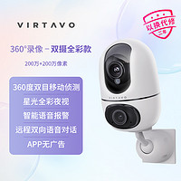 virtavo XD1-V124 智能全彩攝像頭 400萬 無內(nèi)存