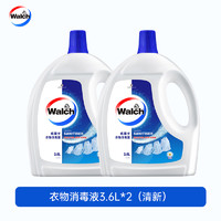 Walch 威露士 衣物消毒液 3.6L*2瓶