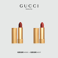 GUCCI 古馳 明星雙色口紅禮盒 203玫瑰豆沙