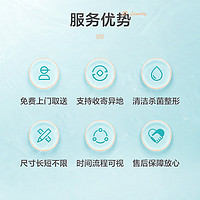 JINGDONG 某東 洗衣服務(wù) 衣服任洗4件