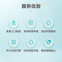 JINGDONG 某東 洗衣服務 衣服任洗4件