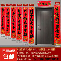 JX 京喜 2025新春對聯(lián)蛇年新款春節(jié)家用高檔春聯(lián)過年新年大門廚房裝飾 1.1米魚款黑字對聯(lián)一套