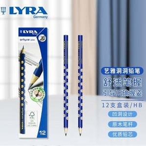 紅點獎，德國百年品牌 LYRA 藝雅 兒童洞洞鉛筆 矯正握姿 12支