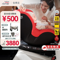 Britax 寶得適 雙面騎士PLUS 兒童安全座椅 0-4歲 火熱紅