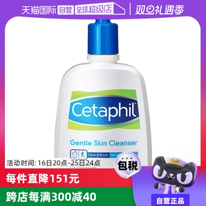 【自營】Cetaphil/絲塔芙溫和洗面奶500ml藍朋友潔面乳無泡不刺激