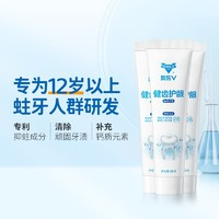 OHOLV 奧樂(lè)V 正畸專(zhuān)用防蛀功效型牙膏 65g 3支裝