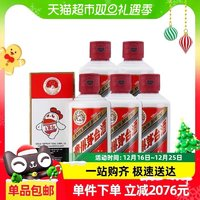 MOUTAI 茅臺 飛天 53%vol 醬香型白酒 100ml*5瓶