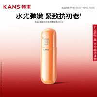 KANS 韓束 橘蠻腰精華乳玻尿酸補(bǔ)水緊致淡紋抗皺彈嫩護(hù)膚保濕100ml