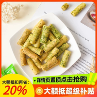 4口味混裝海苔蛋卷咸蛋黃味獨(dú)立包裝休閑零食品辦公室解饞小吃